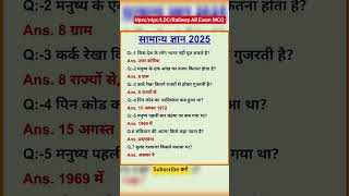 #ganranlknowledge #gkquestions #ntpc#gk#ntpc_exam #ldcmocktest #ldcgk#ldcexam #gkshortsvideo #shorts