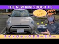 【カスタム＃2】THE NEW MINI 5DOOR のミラーをブラックジャック柄にカスタム！印象が変わって一気にオシャレに！【2021年モデル】