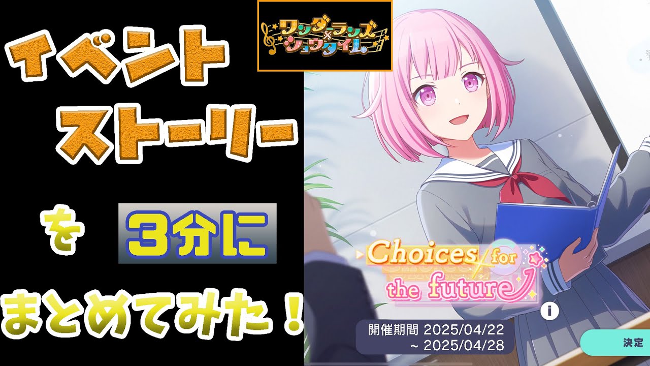 プロセカまとめ MORE MORE JUMP！ 10th Single CD発売決定！法人別特典情報などまとめ