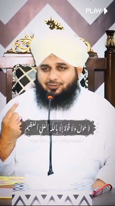 farmer tu ek dafa padh la hawla wala quwwata illa billahil aliyyil Azeem