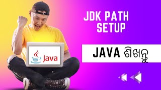 Odia || How to Set Jdk Path in System Varibal and User Variable || Java Tutorial in Odia
