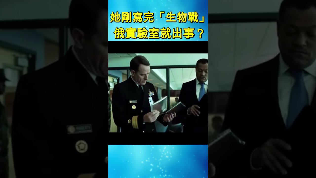 提前2個月寫完的劇本：俄羅斯深夜拉響紅色警報，蒙古突發重磅通報背後有何隱秘風暴？【信不信由你#014】|#信不信由你 #shorts