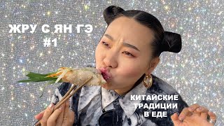 видео: #ЖРУСЯНГЭ | ВЫПУСК 1 картинка: #ЖРУСЯНГЭ | ВЫПУСК 1