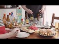 【おうち居酒屋】これぞ昼飲み理想のおつまみ【5品】