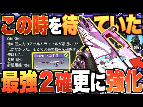 威力最強ARに最高の強化!! 全距離敵無しの兵器誕生!!【CODモバイル】〈IQ〉