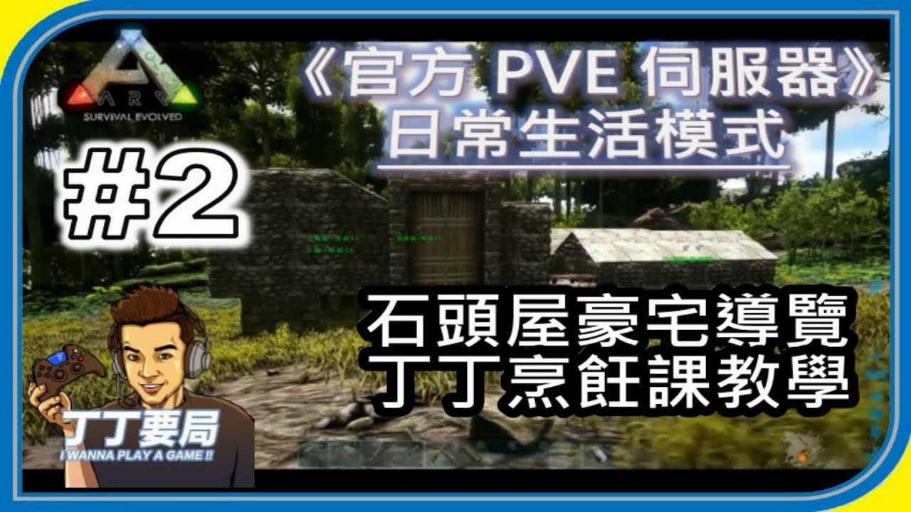 Kye923 方舟 生存進化ark Ark Ps4伺服器