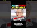 高橋洋一はっきり物申す #政治 #自民党 #高市早苗
