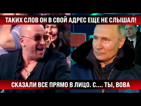 Таких слов в лицо он еще не слышал! Сказали всё прямо в глаза