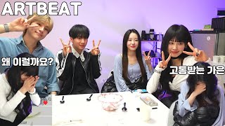 [ARTBEAT]정신이 1도 없는 AB라이브[Eng Sub]