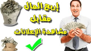 أفضل تطبيق لسنة 2022 للربح من الأنترنيت في سوريا وجميع الدول العربية .