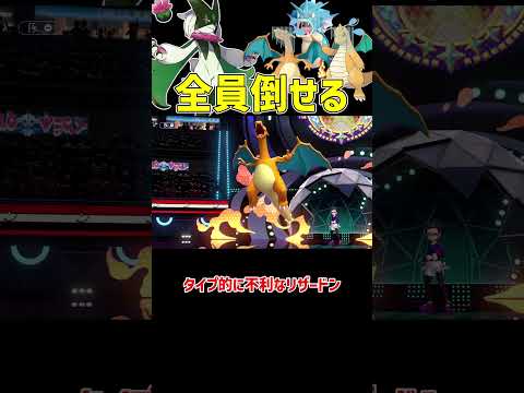 最強ポケモンを倒すマスカーニャ