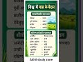 👉 विश्व में घास के मैदान | Grasslands of the World | Geography GK 🔥