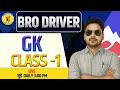 BRO DRIVER G.K CLASSES | BRO GREF DRIVER CLASSES | BRO DRIVER ONLINE CLASSES | BRO DRIVER CLASSES