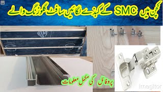 High Quality Soft Closing Hydraulic Hinges for cabinet  SMC brand  construction  pakistan screenshot 2