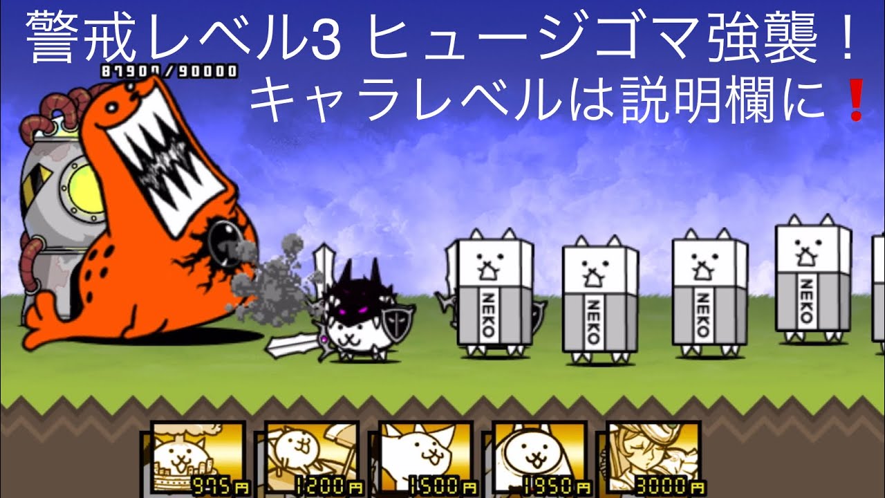 にゃんこ ひ ゅ ー じ ごま