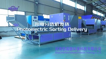 AI sorting machine, optical sorting machine, bottle and can sorting machine #opticalsorting