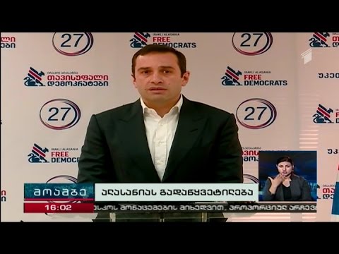 ირაკლი ალასანია პოლიტიკიდან მიდის