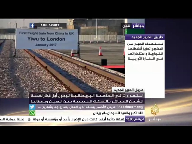 إستعدادات لوصول أول قطار لخدمة الشحن المباشر بين الصين وبريطانيا