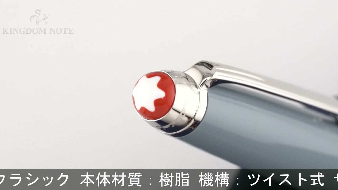 MONTBLANC モンブラン ボールペン マイスターシュテュック