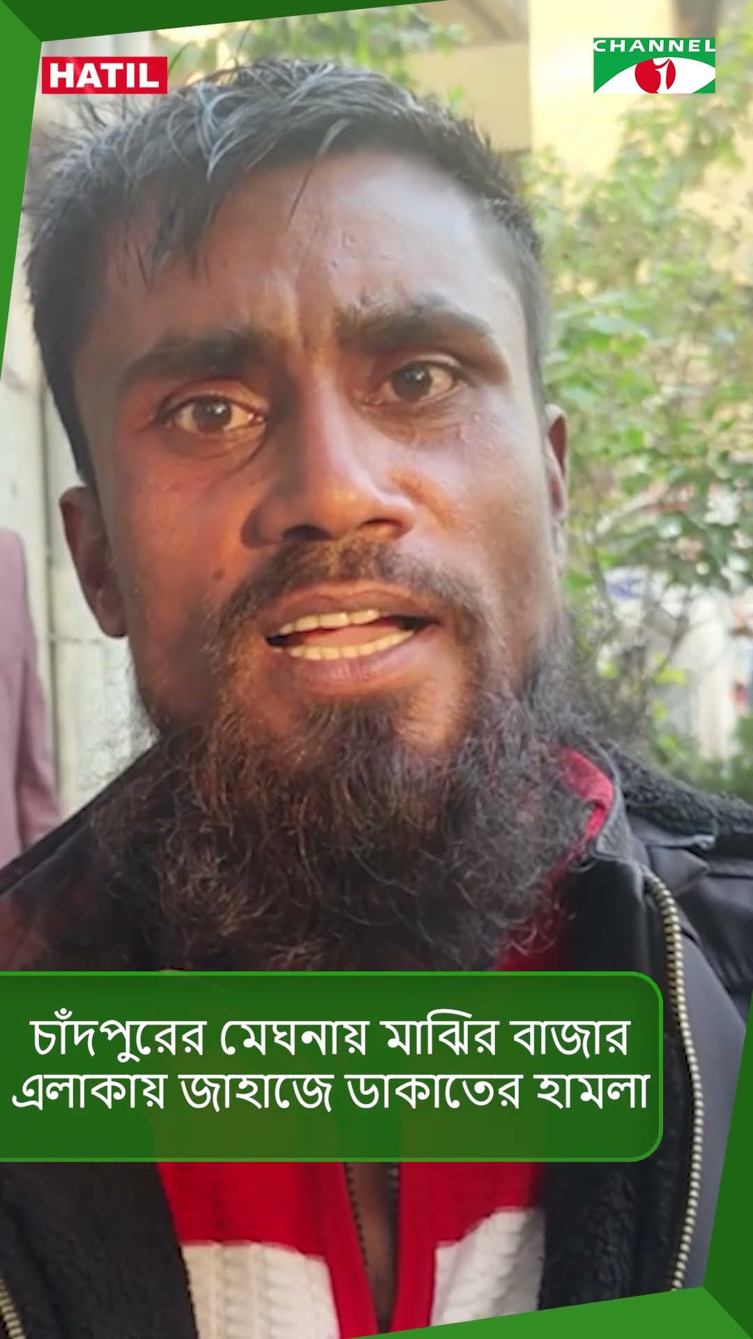 চাঁদপুরের মেঘনায় মাঝির বাজার এলাকায় জাহাজে ডাকাতের হামলা : নিহত ৫ #shorts