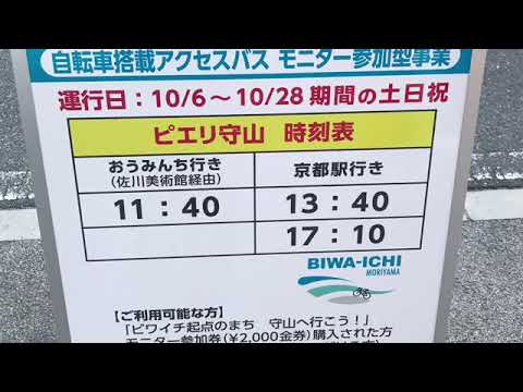ユキサキナビ ピエリ守山 バス停留所の投稿動画 ピエリ守山 ユキサキナビ ピエリ守山 バス停留所の投稿動画 ピエリ守山