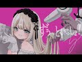 【MEW】ずうっといっしょ！【歌ってみた】