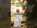 ✝️아빠의고백은아이의믿음 | ✝️가정예배 | 성경말씀 | 하나님 | jesus | 신명기(4:9) #성경말씀 #치유의 #말씀 #명언