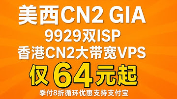 OneTechCloud美西CN2 GIA、9929双ISP、香港CN2大带宽VPS仅64元起，季付8折循环优惠支持支付宝