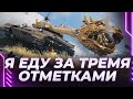 WZ-111 QILIN - КТО КУДА, А Я ЗА ОТМЕТКАМИ