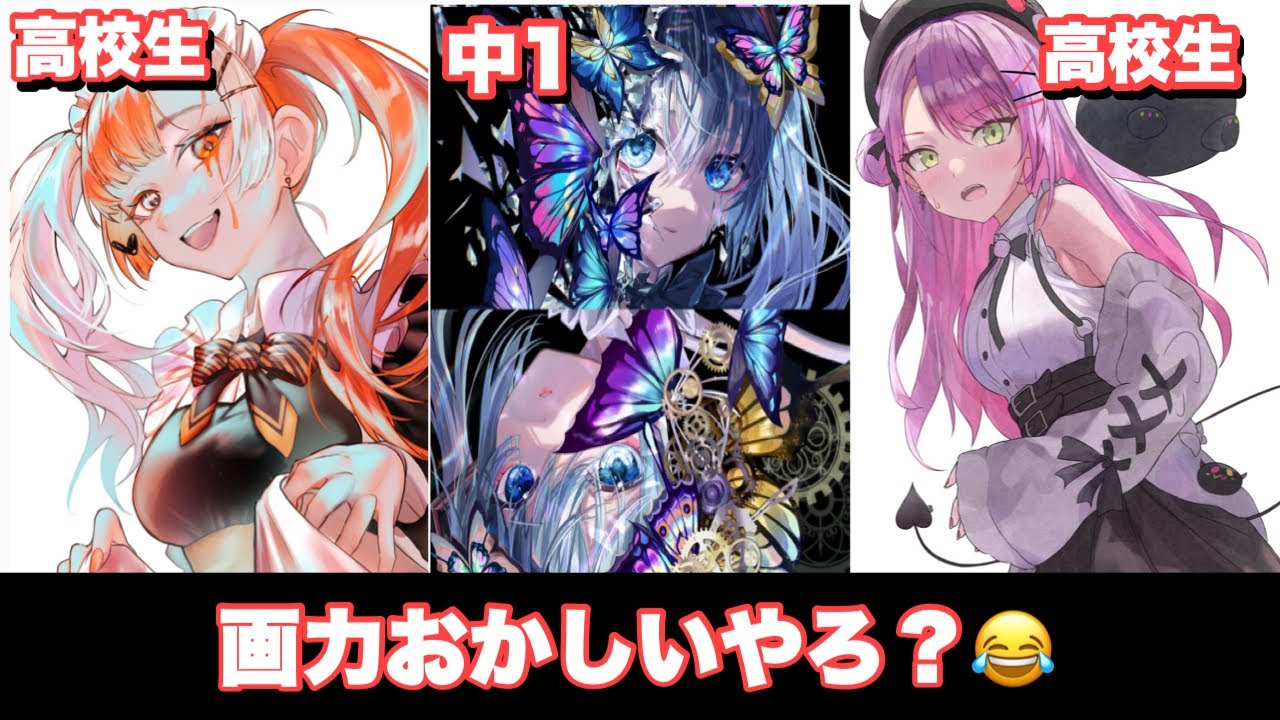 イラスト】ショックを受けるレベルの中高生の画力がこちら→ - YouTube