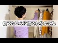 【ミニマリスト/片付け】私が8割捨てれるようになるまでにやった事