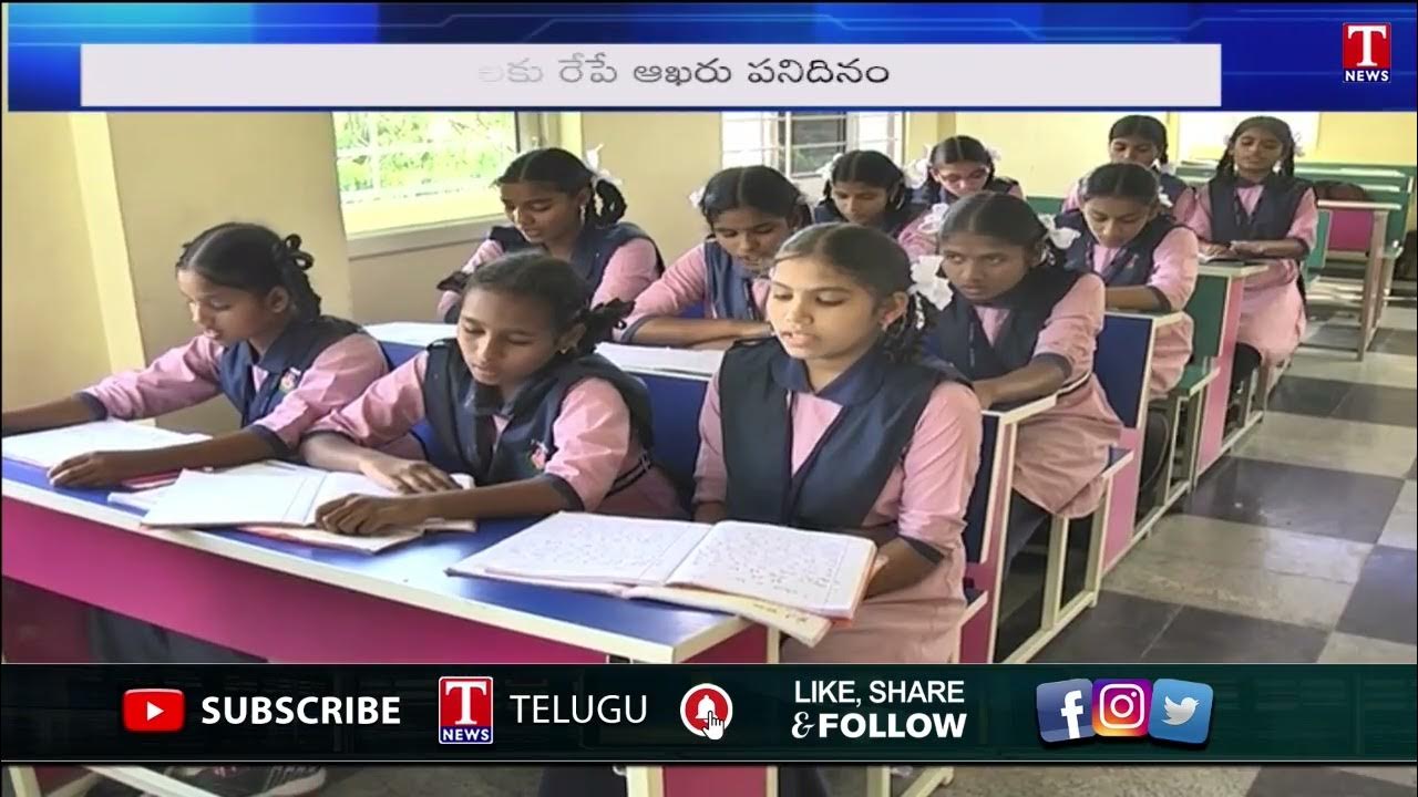 Telangana Schools Summer Holidays Starts onwards April 25th TNews