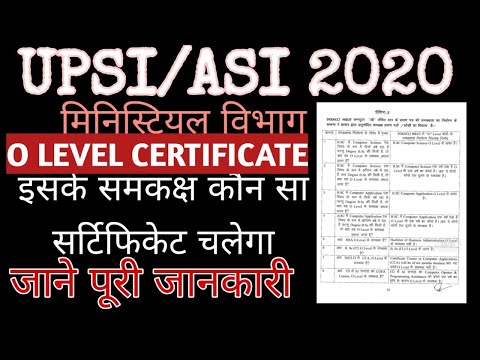 UPSI/ASI 2021| O LEVEL Equivalent certificate| o level के समकक्ष Degree/Diploma कौन से है
