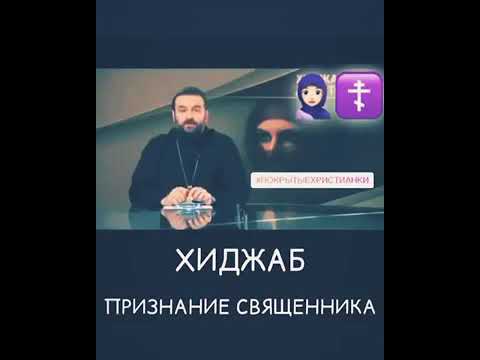 Женщина должна носить платок! так Господь сказал! 🤲