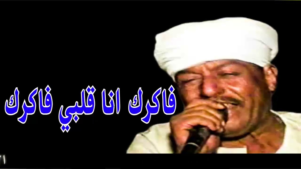 ملك الفن : رشاد عبدالعال || فاكرك انا قلبي فاكرك