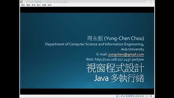 Java 多執行緒 MultiThread