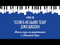 "Если б не было тебя" Джо Дассен. Фортепиано урок.