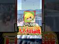 【トゥーンリンク編】レベル別豆知識5選