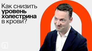 Мнимые И Реальные Побочные Эффекты Статинов  / Юрий Киселев На Постнауке