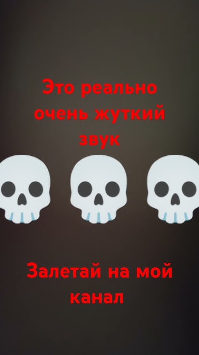страшный звук - YouTube
