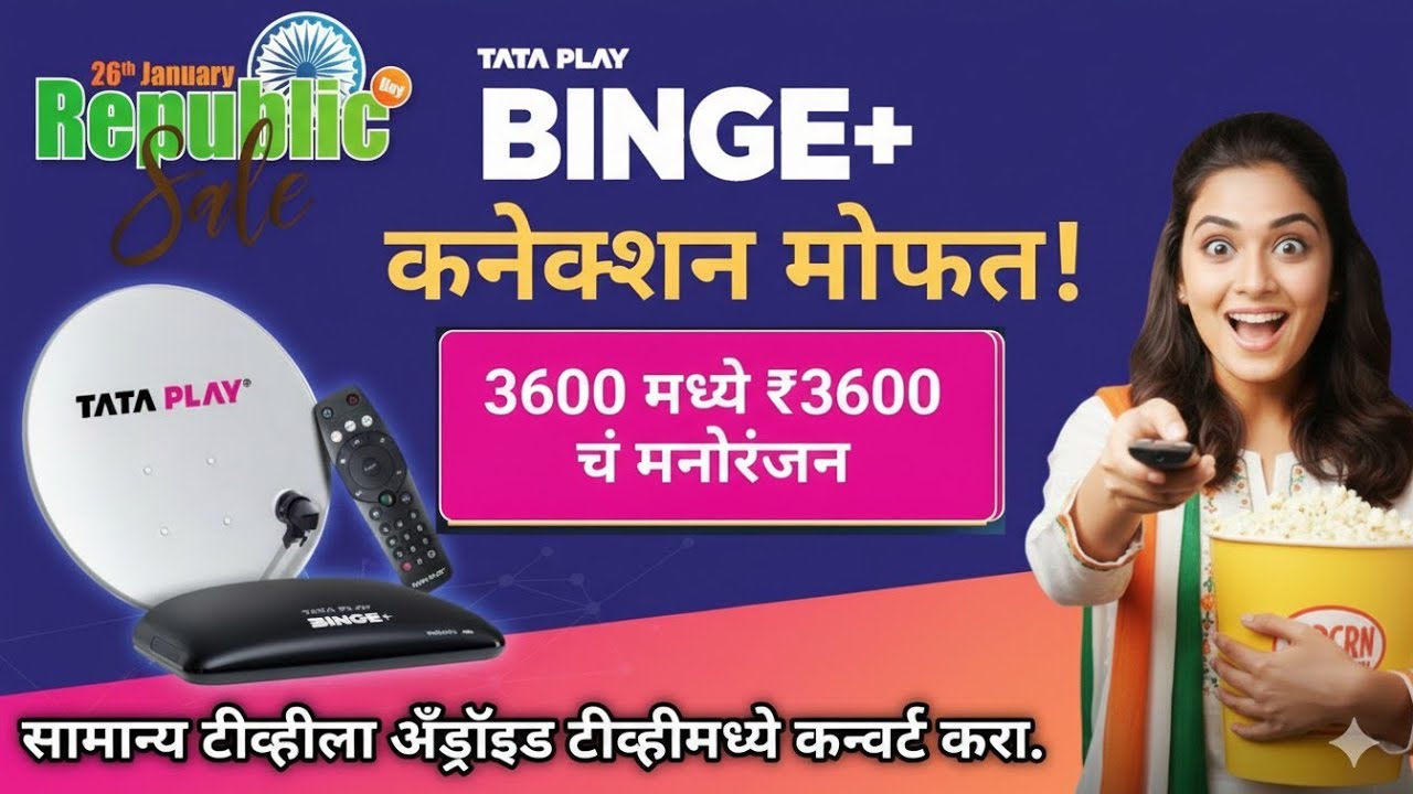 Republic Day Sale! Tata Play Binge Plus Connection Free | Tata Play Binge+ Tv Channels + Ott Apps