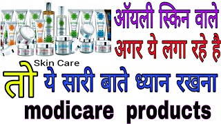 ऑयली स्किन केयर फेसिअल / modicare products/ jyoti rawat/ rishikesh