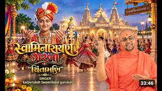 સ્વામિનારાયણ રાસ ગરબા I Swaminarayan Raas Garba I Kalpvruksh Swami #sharadpoonam #raasgarba Update
