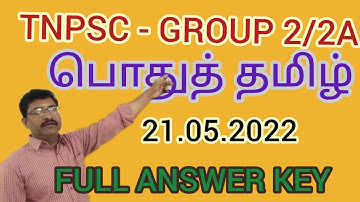 TNPSC GROUP 2/2A (2022)  - GENERAL TAMIL FULL ANSWER KEY @chandran academy, #tnpsc , #group .