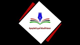 Spine 06   L11حصص الشهادة السودانية ي مادة اللغة الانجليزية