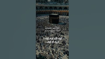 سورة البقرة - آیت 197 🤍#قرآن #الحج #ذوالحجة #القرآن_الكريم #لبيك_اللهم_لبيك