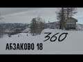 Абзаково 12-15 марта 2018 в формате #360. Горные лыжи. #отдых. #природа. #турбазы.