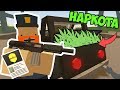 ПОЙМАЛ МАФИЮ С НАРКОТОЙ НА РП LIFE СЕРВЕРЕ В UNTURNED 3.0