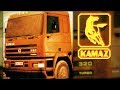 История создания КамАЗом собственной кабины Новая кабина КАМАЗ 1988 года [ АВТО СССР #40 ]