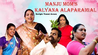 Manju Mom's Kalyana Alaparaigal  |   #trending #marriage